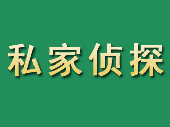 霍州市私家正规侦探